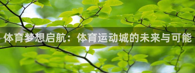 凯发k8国际|首页w来就送38元：体