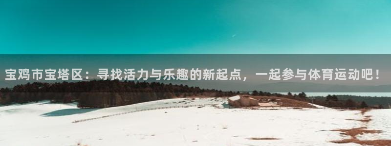 凯发官方正版app娱乐首页网站大全