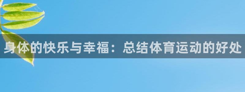 凯发官方正版app官方